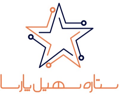 ستاره سهیل پارسا